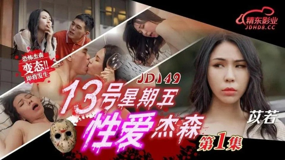 JD-149 พี่ชายซื้อเซ็กส์ให้น้องสาวของเขา
