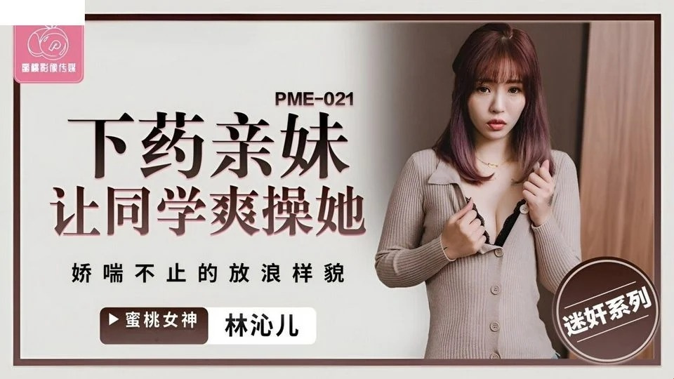 PME-021 Le jeune homme n’a pas d’argent pour rembourser les dettes pour que les créanciers baisent sa femme