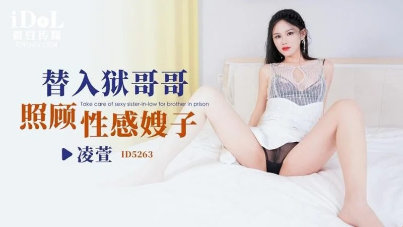ID-5263 너를 사랑하는 사람을 내 인생에 데려와줘
