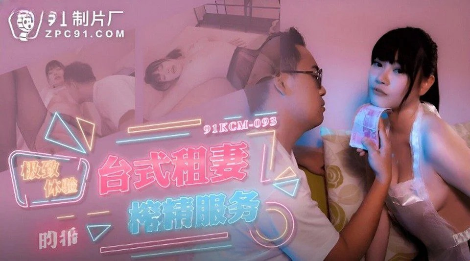 91KCM-093 Gumamit ng pera para sa pagbili ng sex mula sa aking biyenan