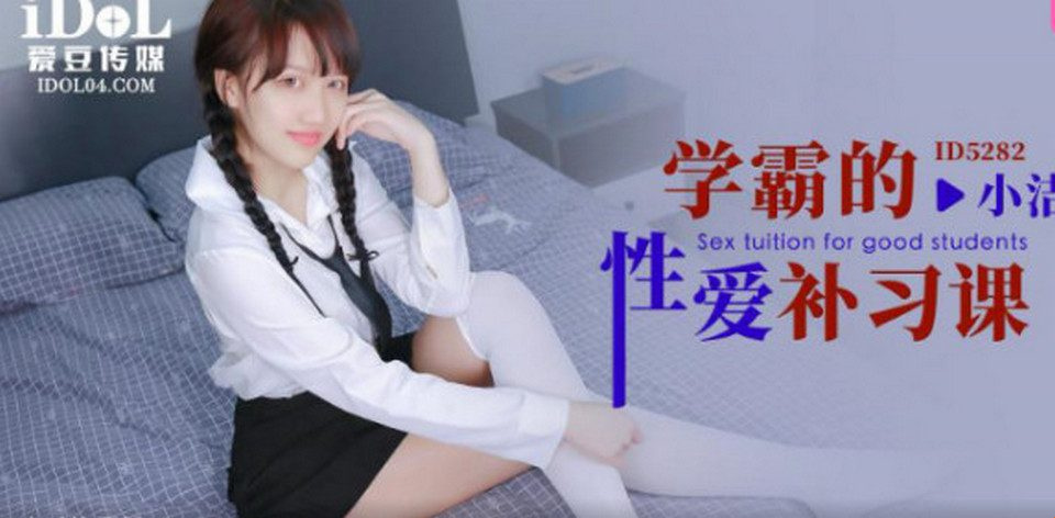 ID-5282 和我的好朋友一起學習