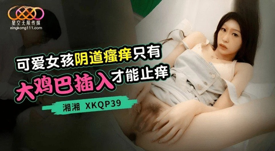 XKQP-39 แอบมีความสัมพันธ์กับเจ้าของหอเพื่อหักเงินค่าเช่า